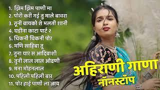 Ahirani Love Song Khandeshi Ahirani Suparhit SongAhirani Superhit Songs Jukebox Khandeshi Hit