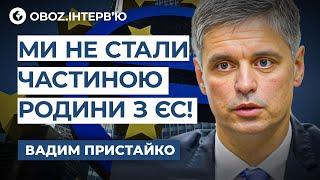 Пристайко ‼️ МИ УПУСТИЛИ МОМЕНТ зближення з ЄС! Чи захистить ЄВРОПА УКРАЇНУ?  | OBOZ.UA