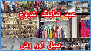 Eid Shopping Vlog 2022 | Eid ul Fitr Shopping Part 1