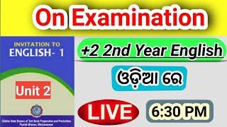  On Examination Unit 2 | In Odia | +2 2nd Year English | Invitation To English 1 | Arts | Science |