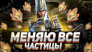 Как я понял, мне КРУПНО ПОВЕЗЛО!  | Открытие СУНДУКОВ ОБМЕНА! | RAID: Shadow Legends