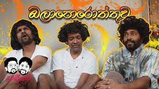 Balaporottuwa | බලාපොරොත්තුව