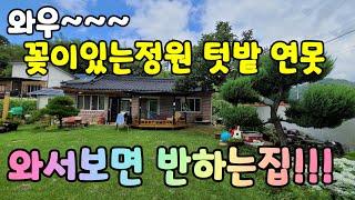 매매금액이1억9500만으로내렸어요(NO.201)직접보면 반하는집넓은잔디마당 꽂밭 텃밭 연못 다있는예쁜집 #밀양부동산 #밀양전원주택매매 #밀양촌집매매 #밀양토지매매 #밀양땅매매