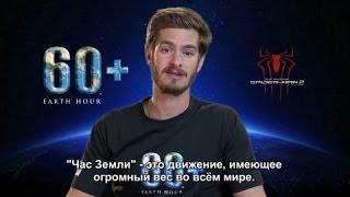 Эндрю Гарфилд поддерживает проект WWF