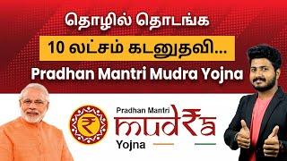 How to Take Mudra Loan from SBI Bank | Mudra Loan Complete Details in Tamil | Mudra Loan Yojana 2023