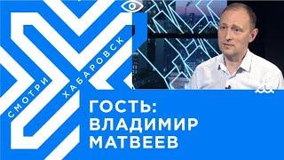 Работа городской думы Хабаровска / Владимир Матвеев, председатель городской думы