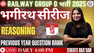 RRB GROUP D REASONING 2025 | RRB GROUP D REASONING Previous Year QUESTIONS  #rrbgroupd2025 #groupd