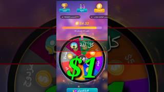 اكسب دولار من كل لفة  الربح من التليجرام والسحب فودافون كاش