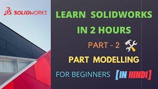 SOLIDWORKS Tutorials for Beginners in just 2 hours | Part-2 (Part Modelling) | HINDI | 2020