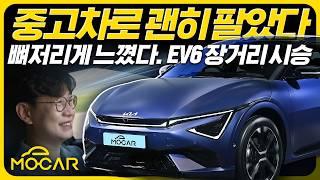 기아 신형 EV6 부산까지 시승기, 정숙성 디자인 미쳤네!