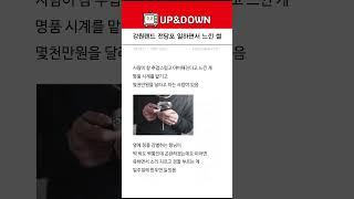 강원랜드 전당포 일하면서 느낀 썰