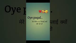 Oye pagal #status #shorts #shayari #trending #ytshorts #whatsappstatus #poetr #sad #youtubeshort