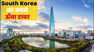 Lotte world Tower Seoul South Korea || Seoul Sky Observation Deck || 5Th Tallest Tower In World