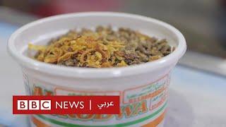 ارتفاع تكاليف المعيشة: طبق الكشري لم يعد وجبة الفقير في مصر
