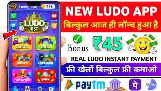 New Ludo Earning App Without Investment | New Ludo Earning App Today | Best Ludo Earning App