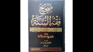 #1 - Kitab Thaharah - Shahih Fiqih Sunnah wa Adillatuhu - Ustadz Dr. Musyaffa Ad-Darini