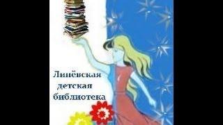 День новых книг в библиотеке