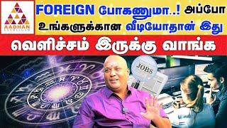 கும்பத்தில் சூரியனா அப்போ எல்லாமே போச்சு |  Covai Pandit Vijay #astrology #பரிகாரம் #jobs