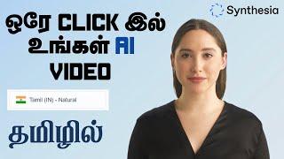 How to Create AI Video for FREE | Mobile & PC | Tamil