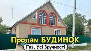 ПРОДАМ гарний БУДИНОК  Заходь та Живи! Зручності! ГАЗ! Огляд будинку в селі на продаж | ДОМ