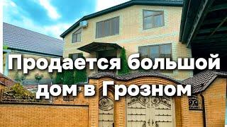 Продается двухэтажный дом в поселке Войково, г.Грозный