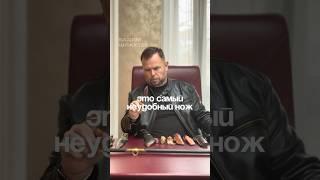 Какой нож самый неудобный?