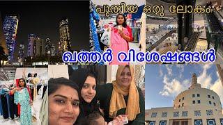 ഇനി ഒരു ഷോപ്പിങ് ആവാം Shopping with friends city center mall