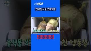 음식물쓰레기 냉동실에 얼리시나요?