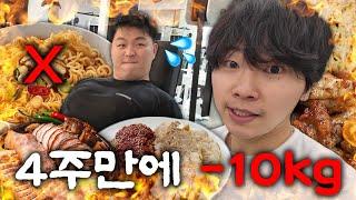 4주맘에 -10kg감량?! 스위치온 다이어트 후기