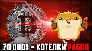 МЕДВЕЖИЙ РЫНОК ВСЁ ТАКИ НАЧАЛСЯ БЕЗ АЛЬТСЕЗОНА? БЛОГЕРЫ ОКАЗАЛИСЬ ПРАВЫ = ЖДЁМ ДАМПА? ПРОГНОЗ BTC