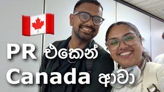 Canadaවට PR එකෙන් ආවා | Tips for Mexico trip | Canada Sinhala #canada #sinhalavlog #toronto