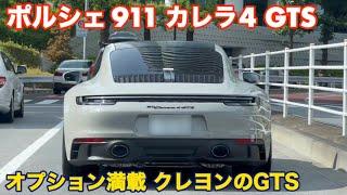 【ポルシェ911カレラ4 GTS】オプション満載クレヨンのGTS