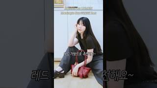 나만 몰랐던 가성비 디자이너브랜드 #데일리백 추천
