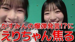 【橋本恵理子 工藤華純】 こんな先輩は嫌だ！大喜利をした結果...反応に困るえりちゃん 【AKB48】