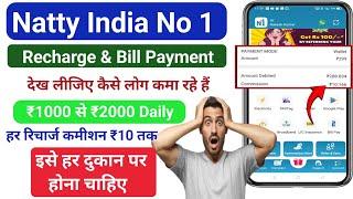 Natty India Best Recharge and bill payment Portal With High Commission | Paynearby AePS Withdrawal