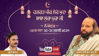 Live Parvej Alam  || Salana Mela Darbar Sherekhuda Baba Surapura Ji Nakodar 20 July 2024