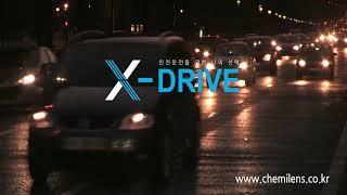 [바오아이웨어] 빛번짐차단 X-DRIVE 안경