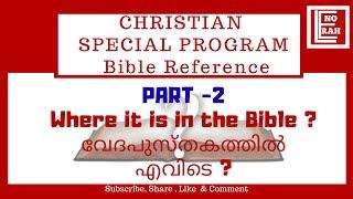 Christian Special Program -  Where it is in the bible ? | English & Malayalam | Part 2 | LeNorah