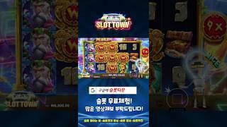 [슬롯머신][슬롯] 더 핸드 오브 마이다스  1,999배 빅윈! Pragmatic Play The Hand of Midas BigWin! #슬롯 #슬롯머신 #슬롯사이트