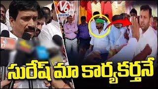 Patnam Narender Reddy Confirms Who Attacked Collector Is Our Activist | V6 News