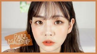 가을메이크업 같이 준비해요 Fall makeup get ready with me l 연두콩 Yeondukong