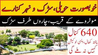 Land for sale in pakistan | خوبصورت حویلی،سڑک و نہر کنارے