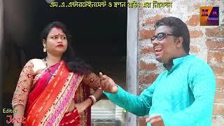 Purulia New Comedy Video  || Dherpecha sisso || Comedy natok 2024 || #comedyvideo