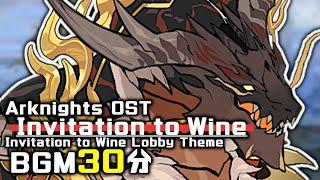 アークナイツ BGM - Invitation to Wine Lobby Theme 30min | Arknights/明日方舟 将进酒 OST