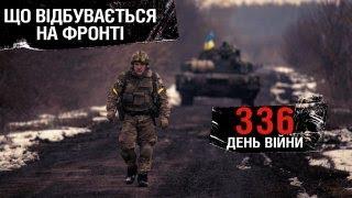 336 день війни: ЗСУ покинули Соледар, Білорусь, аналіз ситуації по фронтах