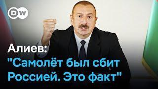 Ильхам Алиев: Россия должна ответить за сбитый самолет AZAL