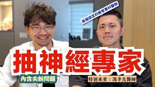 【專科訪談part.1】根管專科醫師是誰?超級棘手的『根管難症』只能靠他們！如何訓練的？和植牙醫師會有利益衝突嗎？要如何找到正牌的根管專科醫師？