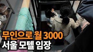 앉아서 3000 버는 꿀 매물을 사람들한테 직접 오픈 하는 이유