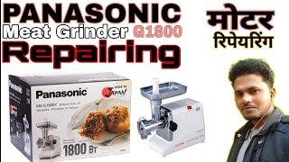 Panasonic meat grinder Mk-G1800P Repair| Motor Repairing And Diagram‍️️