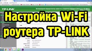 Настройка и Прошивка Wi-Fi Роутера TP-LINK TL-WR720N (ТП ЛИНК WR740N, WR841N, WR722N)